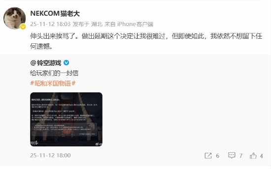 《昭和米国物语》宣布延期 制作人：伸头出来挨骂了