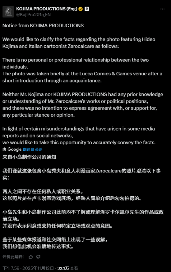 小岛秀夫乱合影惹祸了!官方紧急澄清：没立场没支持