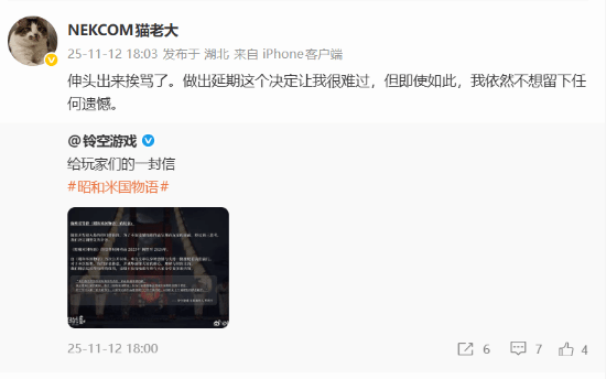 《昭和米国物语》跳票后日本玩家表示理解：期待值拉满!