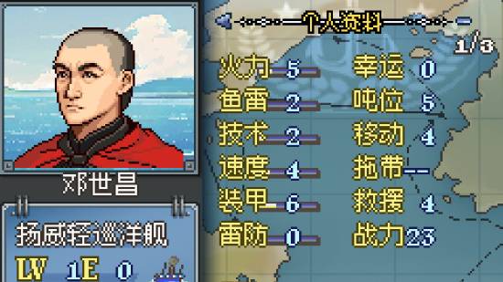 打赢甲午海战?国产火纹Like《北洋风云》上线Steam
