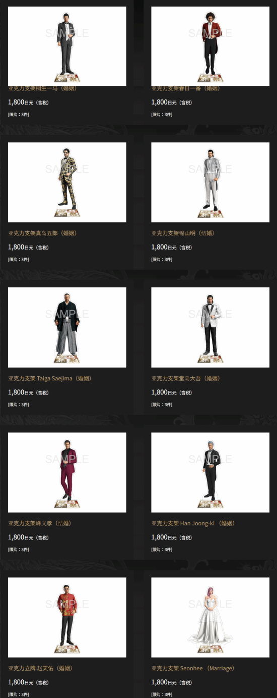《如龙》推出墓碑周边：100元就能给游戏角色上坟