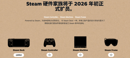 Steam设备太难买！外媒吐槽V社：全球同步首发这么难？