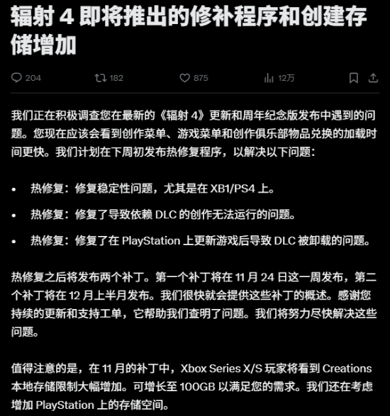 《辐射4：周年版》堪称灾难 差评轰炸后B社承诺修复