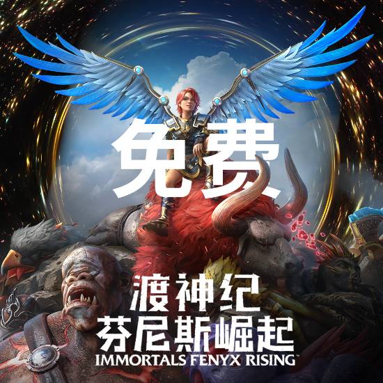 育碧喜加一！开放世界3A大作《渡神纪》免费领：希腊神话之旅