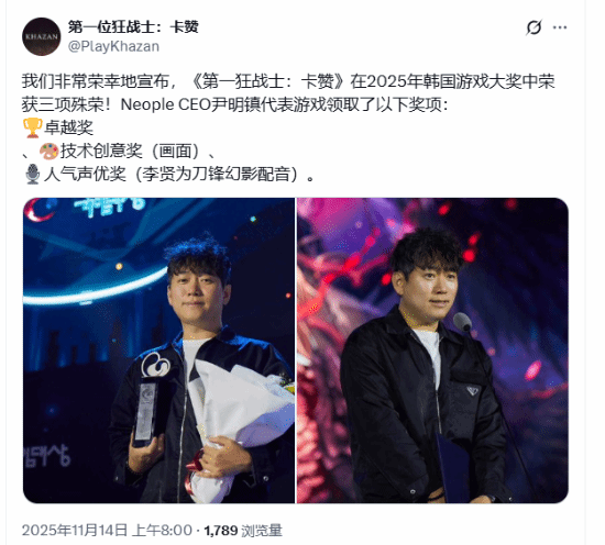 《狂战士卡赞》获韩国游戏最优秀大奖！登2025韩国最优秀游戏