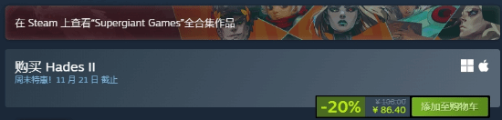一眼望去好多满分！《哈迪斯2》公布媒体赞誉墙 目前正在打折!