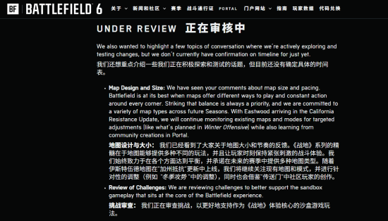 更大地图要来了！《战地6》官方谈地图问题