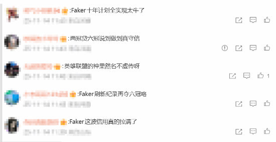 信用分拉满了！Faker曾\”贷款\”拿下六冠并斩获一次Fmvp 现已全部实现