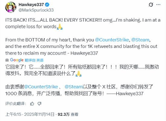 V社罕见回档操作！拯救CS玩家价值213万饰品收藏