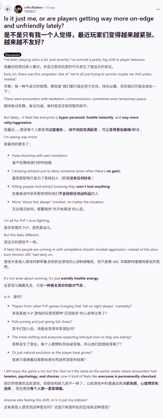 热门搜打撤新游过半玩家对PvP无感：更专注于探索