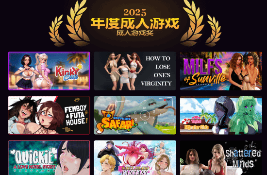 史上规模最大的成人游戏节上线Steam!年度游戏评选中