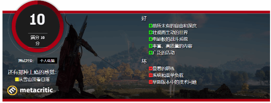 外媒给《燕云》国际服打出满分：自由和深度前所未见