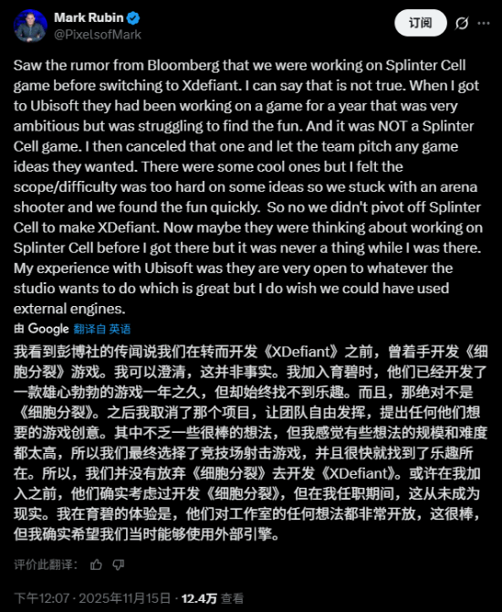 《细胞分裂》新作被取消后变成已停服的《不羁联盟》？制作人回应
