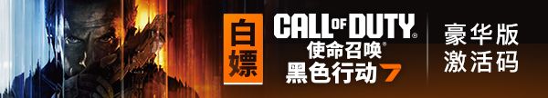 《使命召唤22：黑色行动7》滥用AI资产！遭美国会议员点名批评！