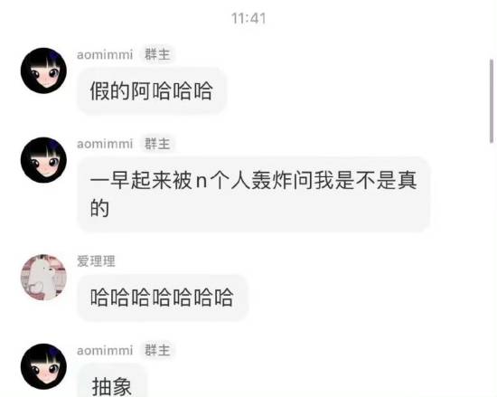 Uzi妻子奥咪咪辟谣Uzi 600万复出iG：假的！抽象！