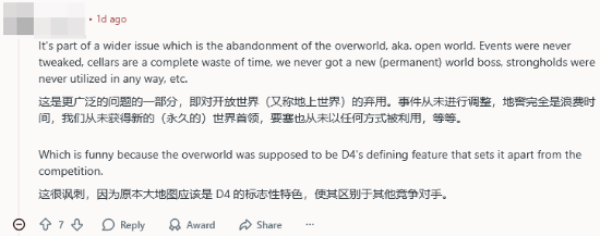 《暗黑破坏神4》粉丝请愿改动机制：别浪费时间了让我刷！