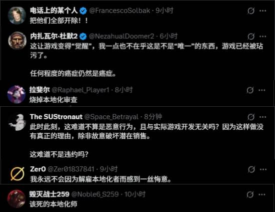 网易《燕云十六声》海外本地化引争议：模糊男女性别