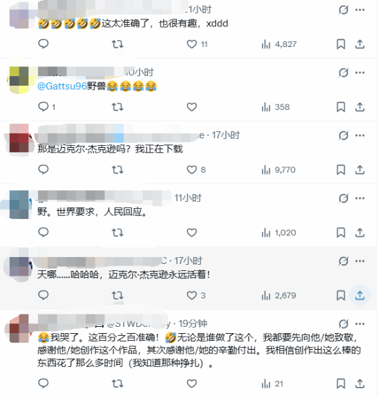 《燕云》捏脸功能让老外惊叹：这MJ捏的也太像了！
