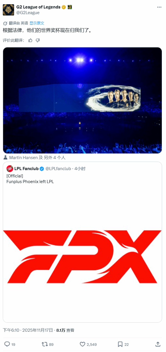 G2调侃\”FPX离开LPL\”：现在他们的S9奖杯归我们了