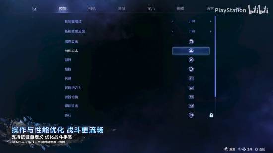 《失落之魂》更新预览视频发布！手感优化 过场革新