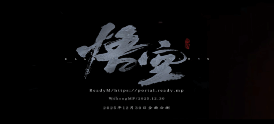 《黑神话：悟空》联机Mod预告来了！天命人们痛击大Boss