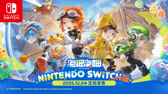 鹰角《泡姆泡姆》宣布：登陆NS时间已定！