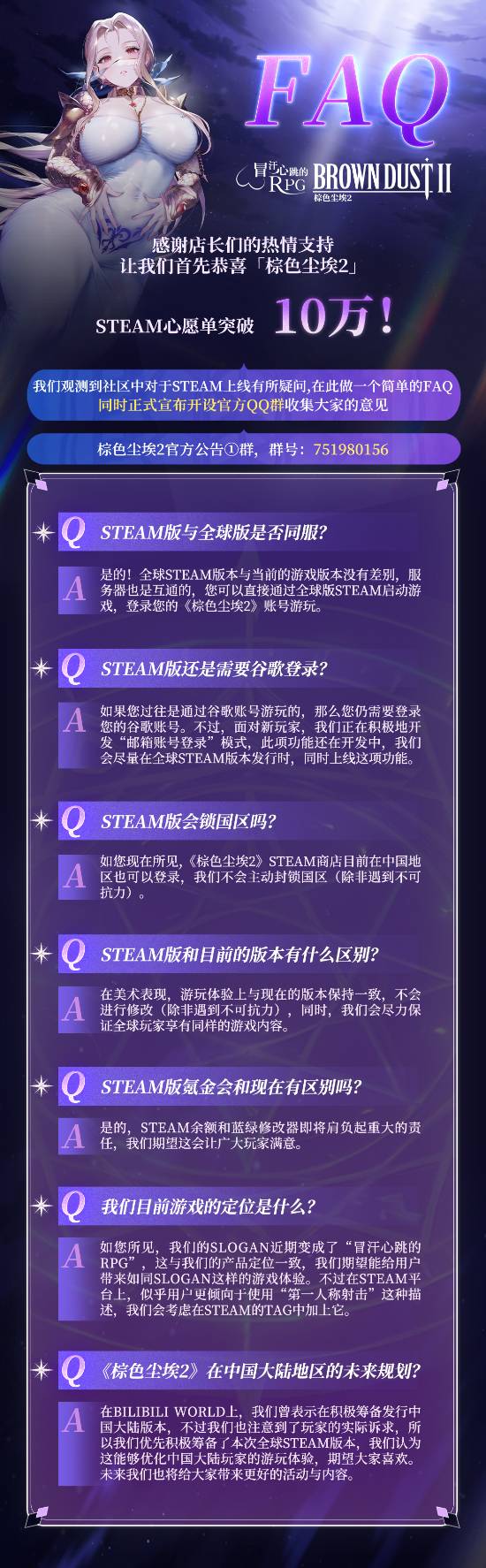 《棕色尘埃2》Steam不锁国区!全球同服 美术表现保持一致
