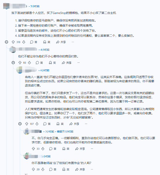 玩家网购一台PS5结果收到两台：直接笑嘻了