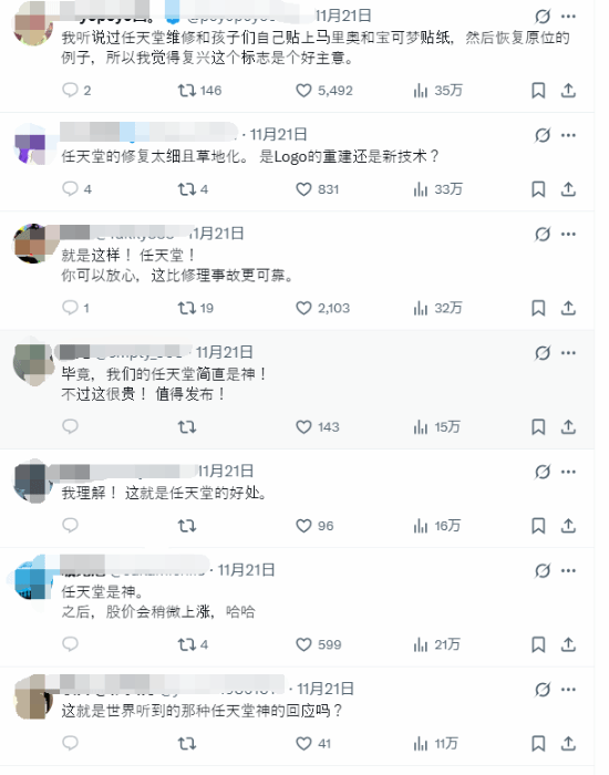 任天堂维修NS太负责：连限定版磨掉的Logo都复原了