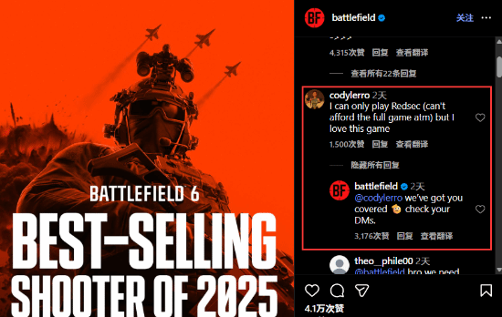 买不起游戏？《战地6》官方直接给粉丝送了一份！