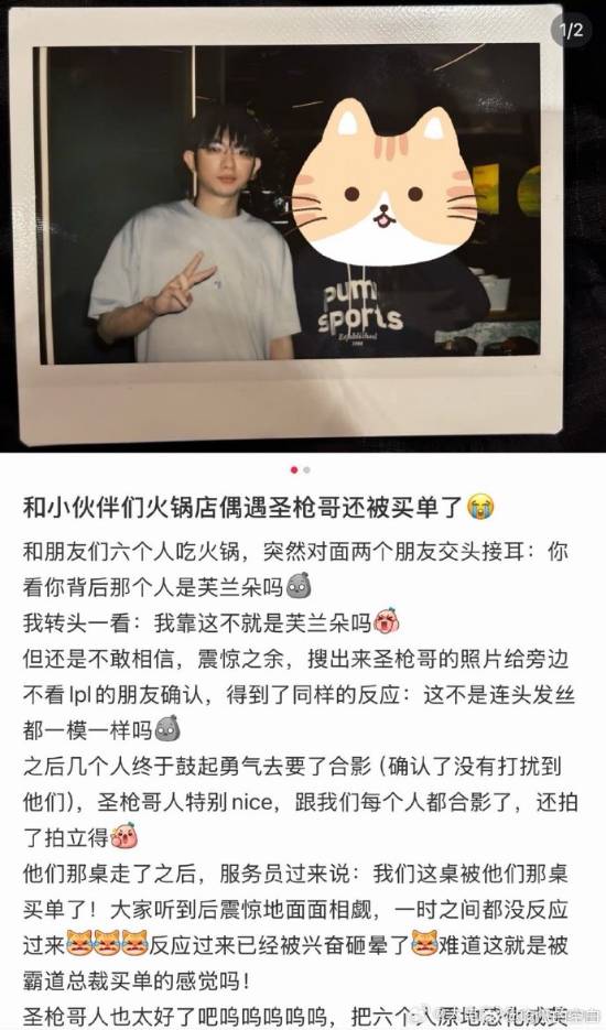 格局拉满了!唯一国产冠军上单替网友买单引热议