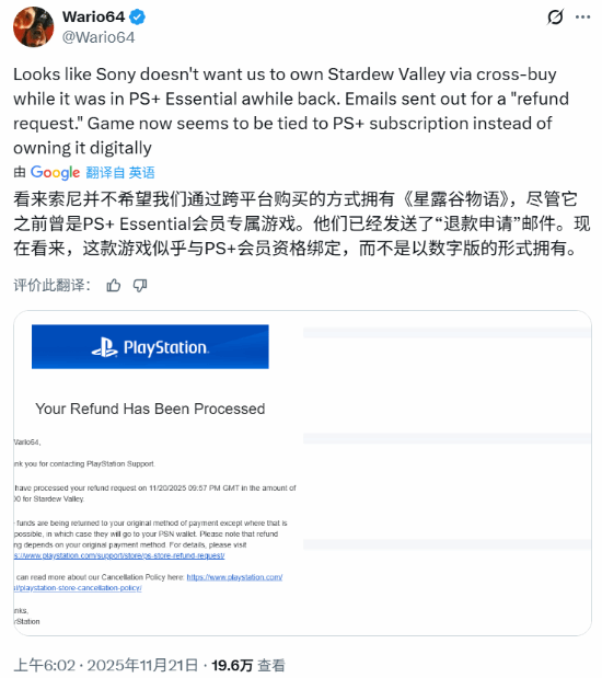 PS+漏洞福利终结！白嫖的《星露谷物语》被索尼收回