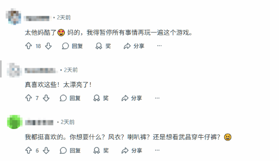 老外吐槽《明末：渊虚之羽》新衣服不合口味：为什么如今变得这么无聊？