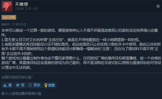 《我独自升级：起立·觉醒》多半好评？玩家称服务器实在太烂