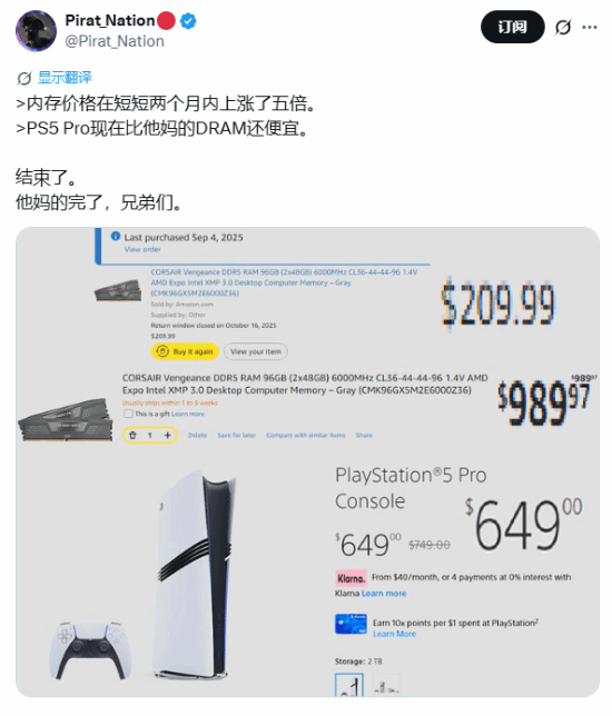 网友感叹内存价格已超过PS5 Pro整机！PC玩家太难了