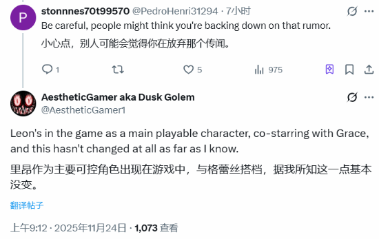 爆料人坚称《生化危机9》有里昂:除非过去两个月里都删了