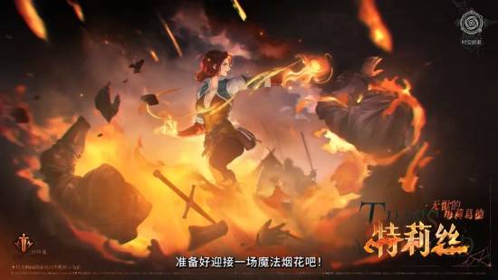 国产游戏《铃兰之剑》联动《巫师3》PV发布！希里立绘超美