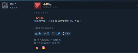 Steam特别好评！科乐美JRPG游戏新史低