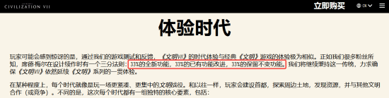 《魔法门之英雄无敌：上古纪元》遵循了《文明7》的设计法则：33%旧+33%新+33%改进