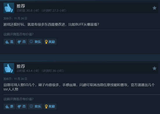 单机游戏强制联网！《我独自升级：起立·觉醒》Steam多半好评
