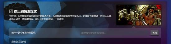 小骷髅诚邀!双头龙为《苏丹的游戏》Steam奖项拉票