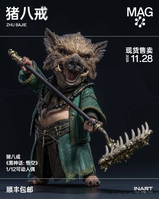 《黑神话：悟空》1/12猪八戒可动人偶现货售卖！11.28别错过