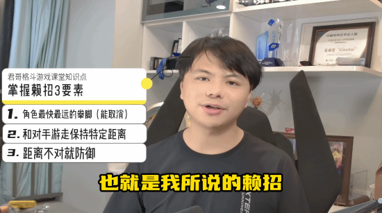 “小孩”曾卓君教你格斗游戏“赖招”：永远不会输！