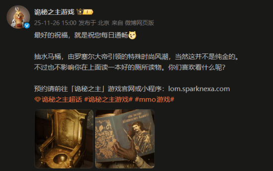 《诡秘之主》游戏晒新图：“黄金马桶”祝您每日通畅