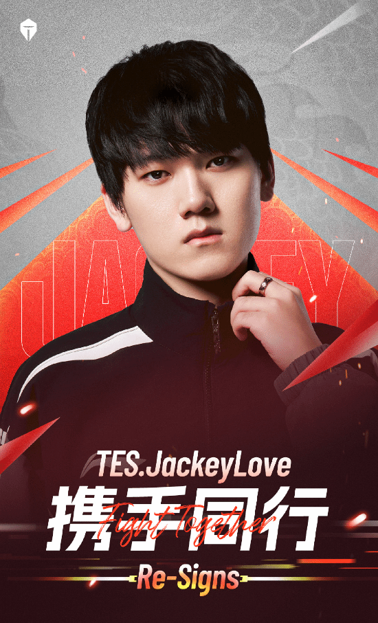 哥哥还在打！《lol》TES官宣续约世界冠军JkL