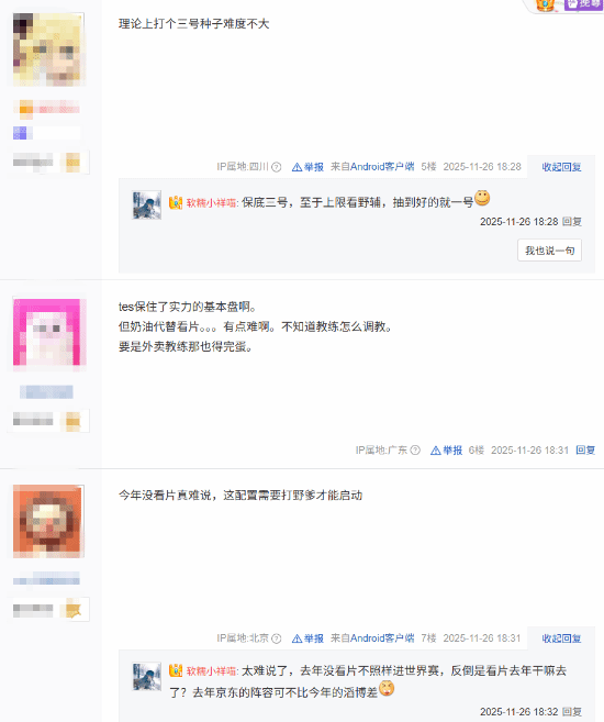 《英雄联盟》滔搏3C续约成功登贴吧热榜：哥哥余生绑定不挪窝！