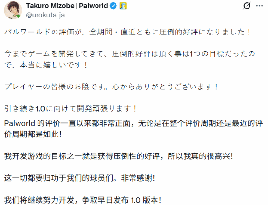 《幻兽帕鲁》Steam近期好评如潮官方致谢 无人深空制作人爱心点赞