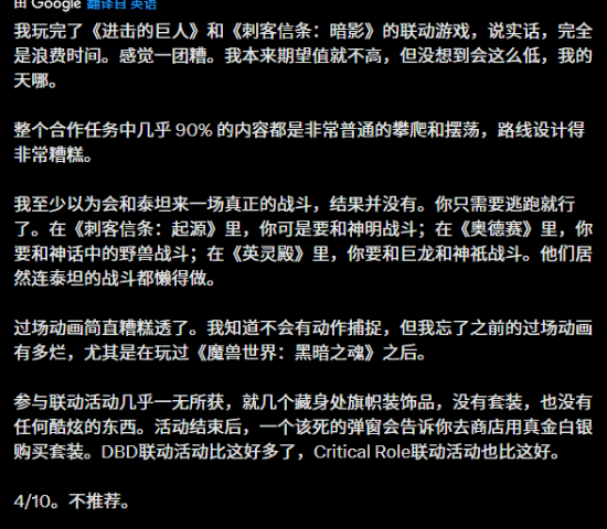 《刺客信条影》最新联动遭吐槽：完全是在浪费时间！