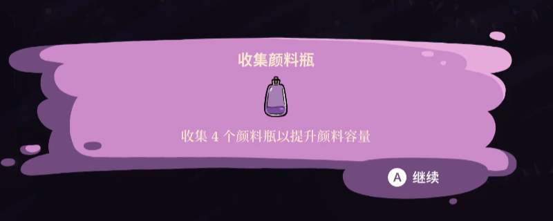 《康斯坦丝》全颜料瓶获得方法介绍