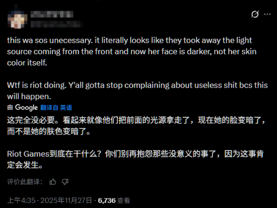 曝《英雄联盟》“北极星”梅尔头像遭修改：变得更黑了！